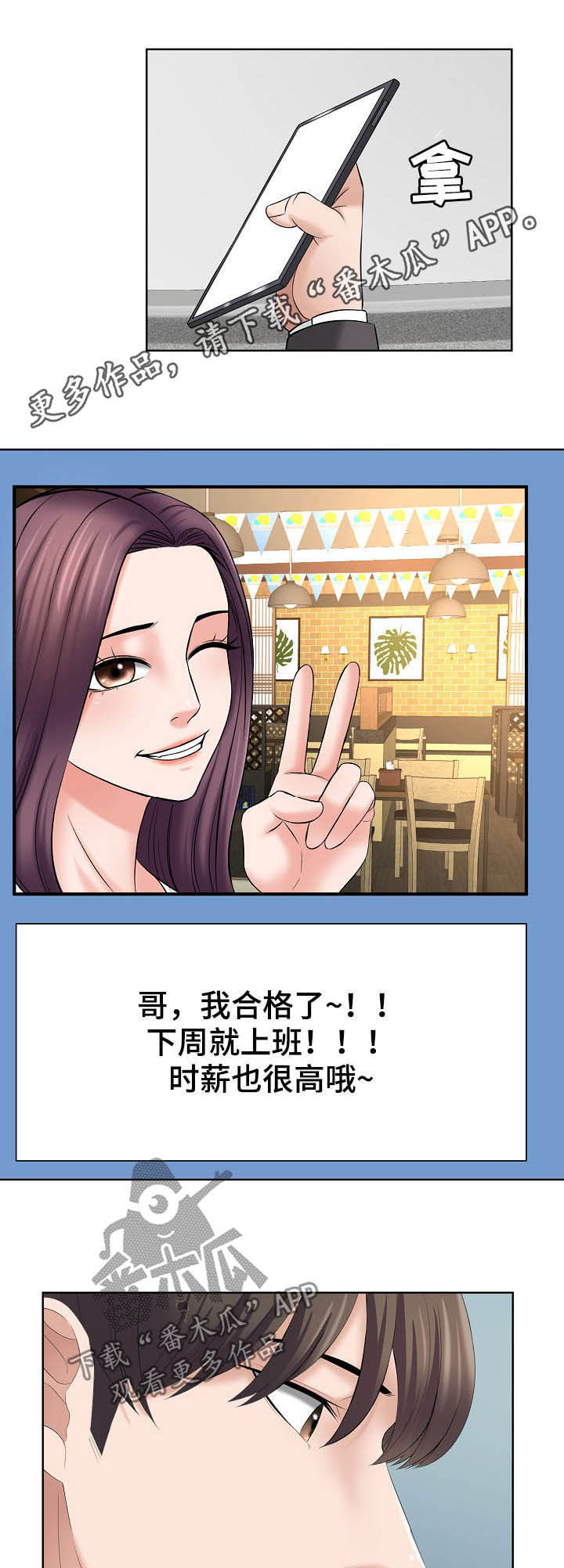 第23章：第二轮0