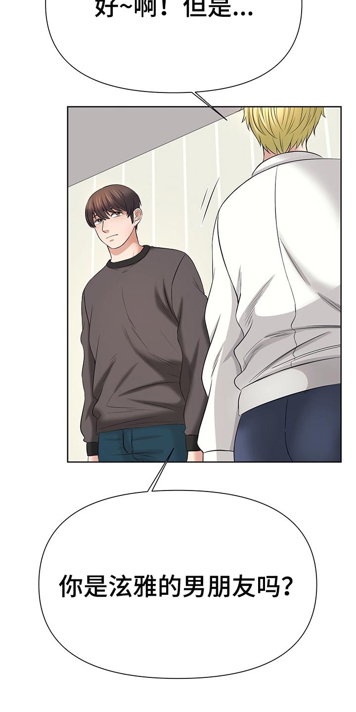 第37章：喝完就走3