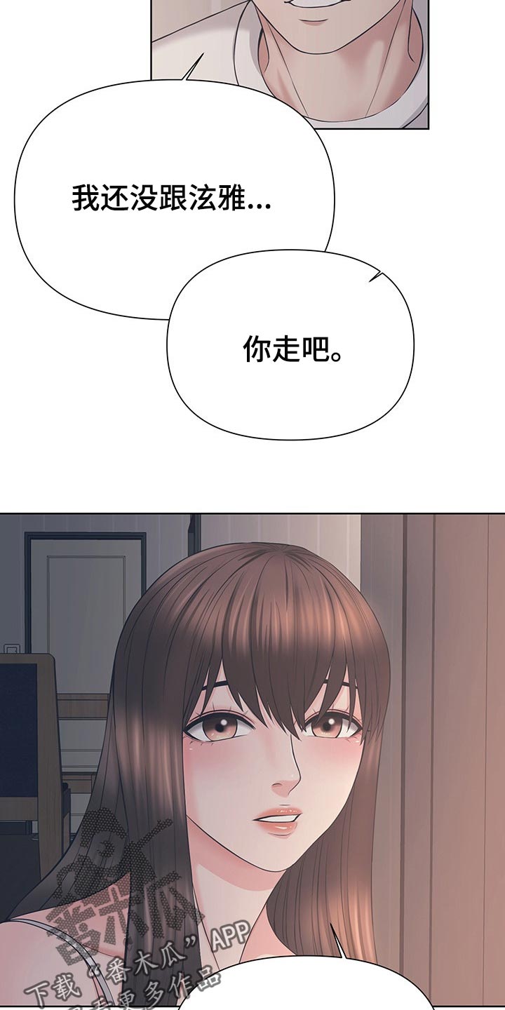 第41章：你走吧2