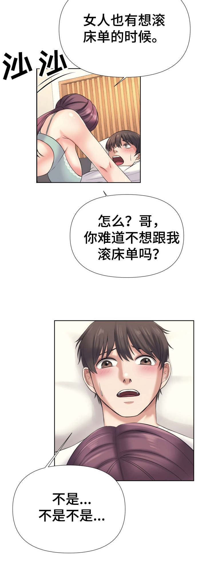 第17章：还没结束1