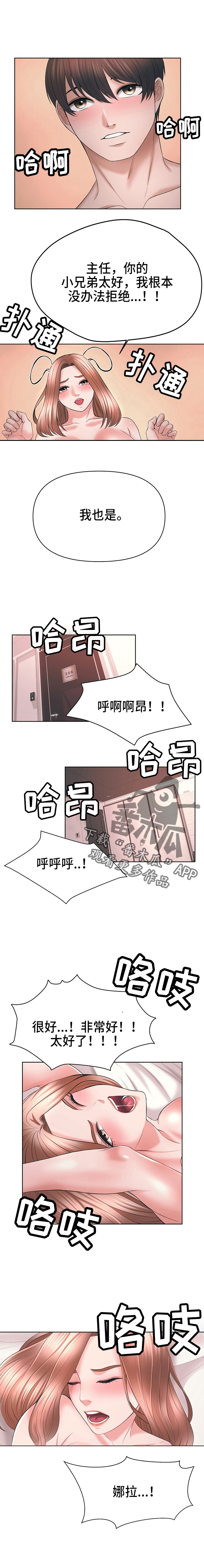 第59章：交往吗0