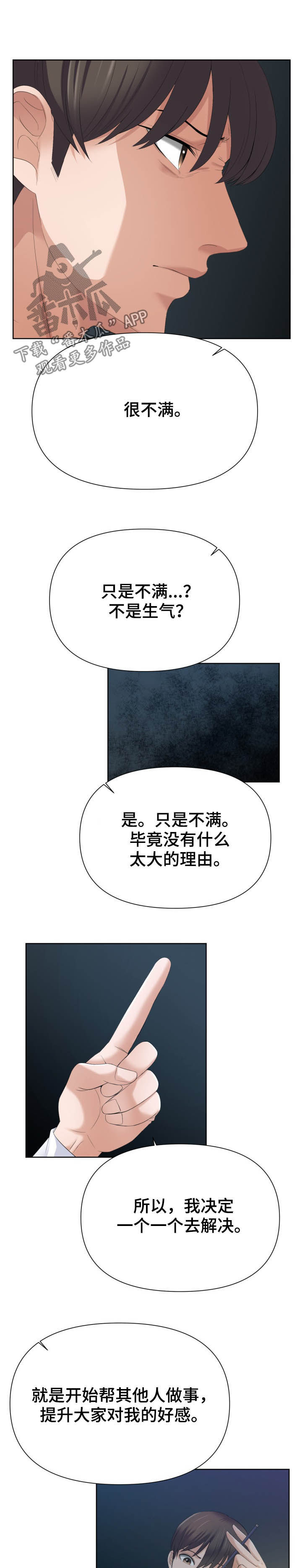 第21章：请你照顾我3