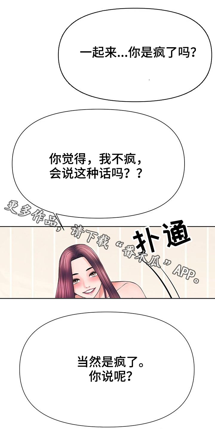 第70章：好好相处0