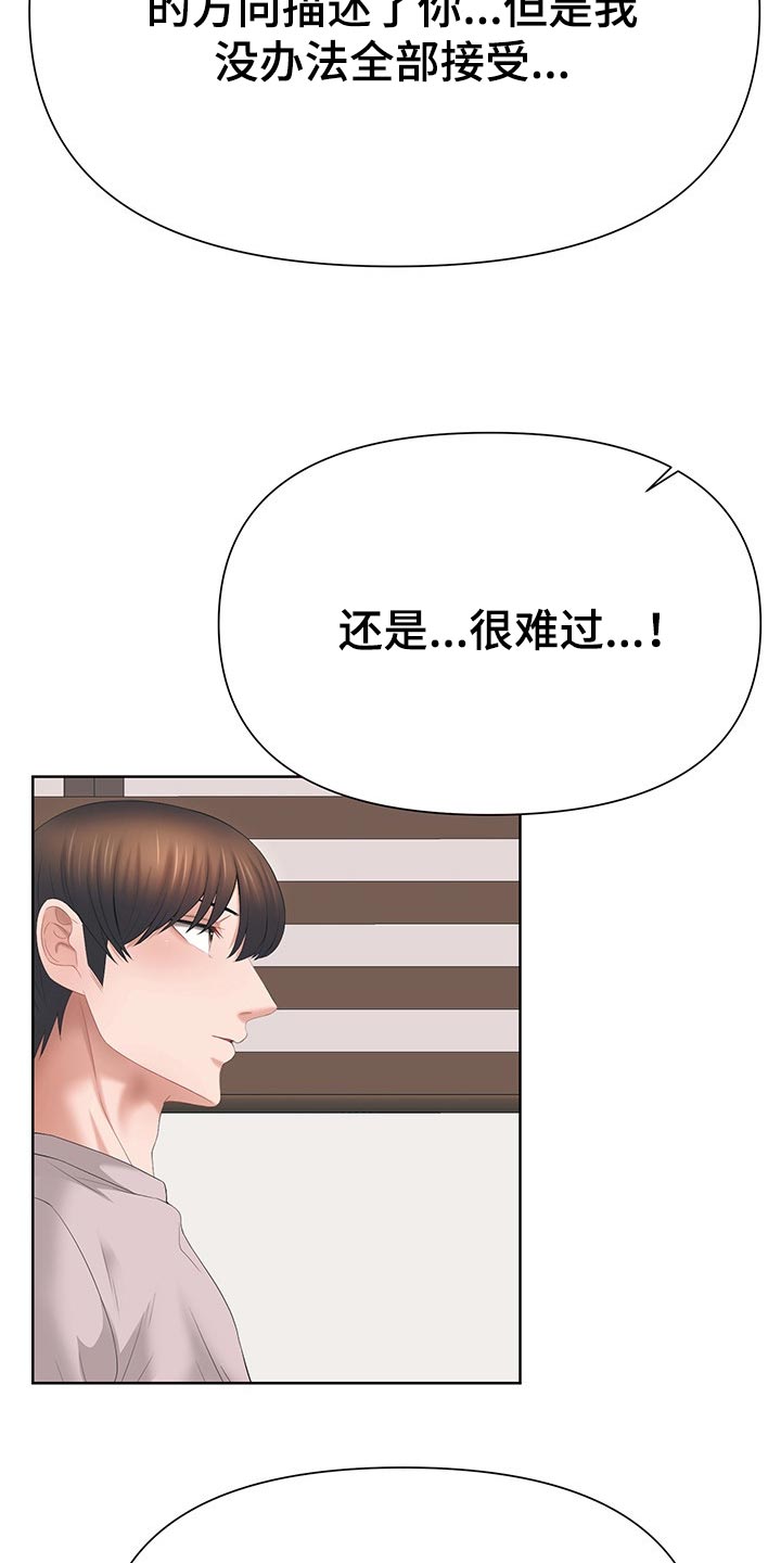 第58章：照顾我一次吧2