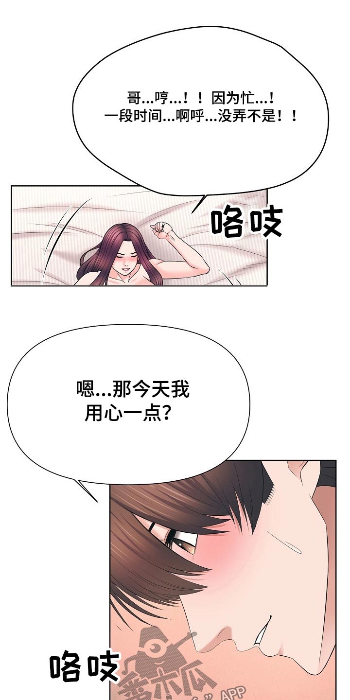 第63章：我爱你3