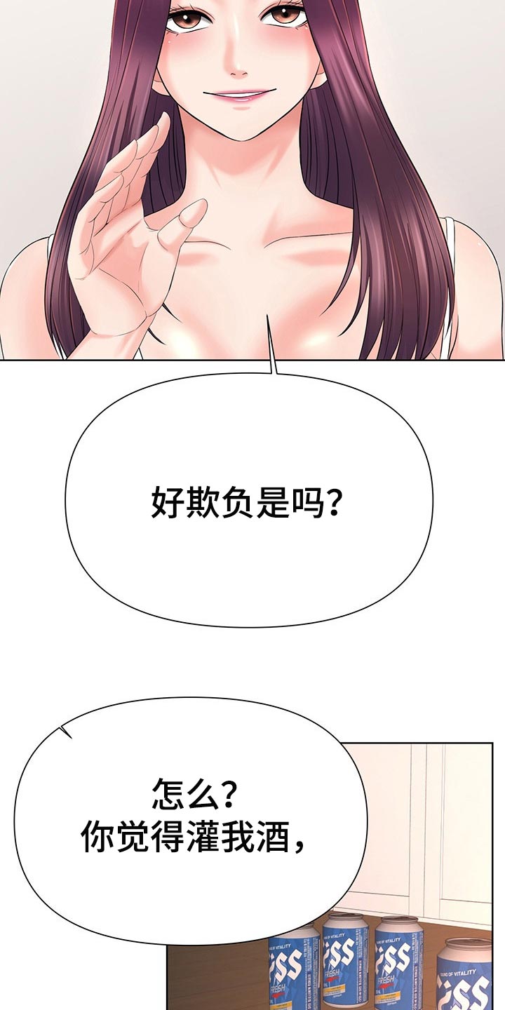 第38章：无法原谅2