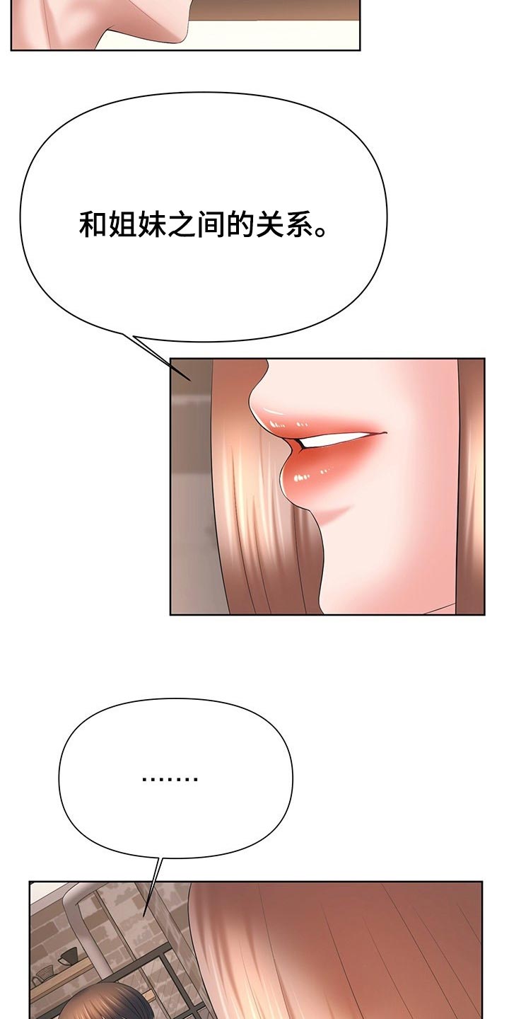 第57章：我准备放弃了3