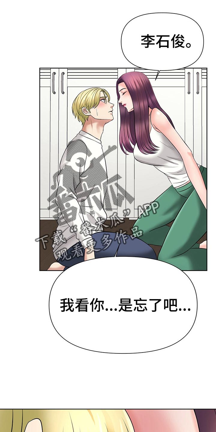 第38章：无法原谅4