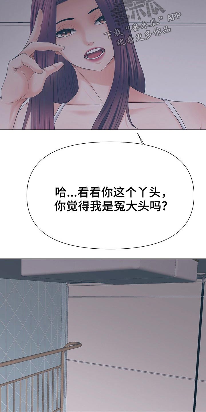 第66章：很明显3