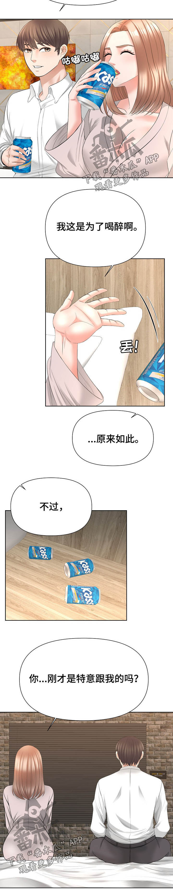 第26章：再帮我一次1