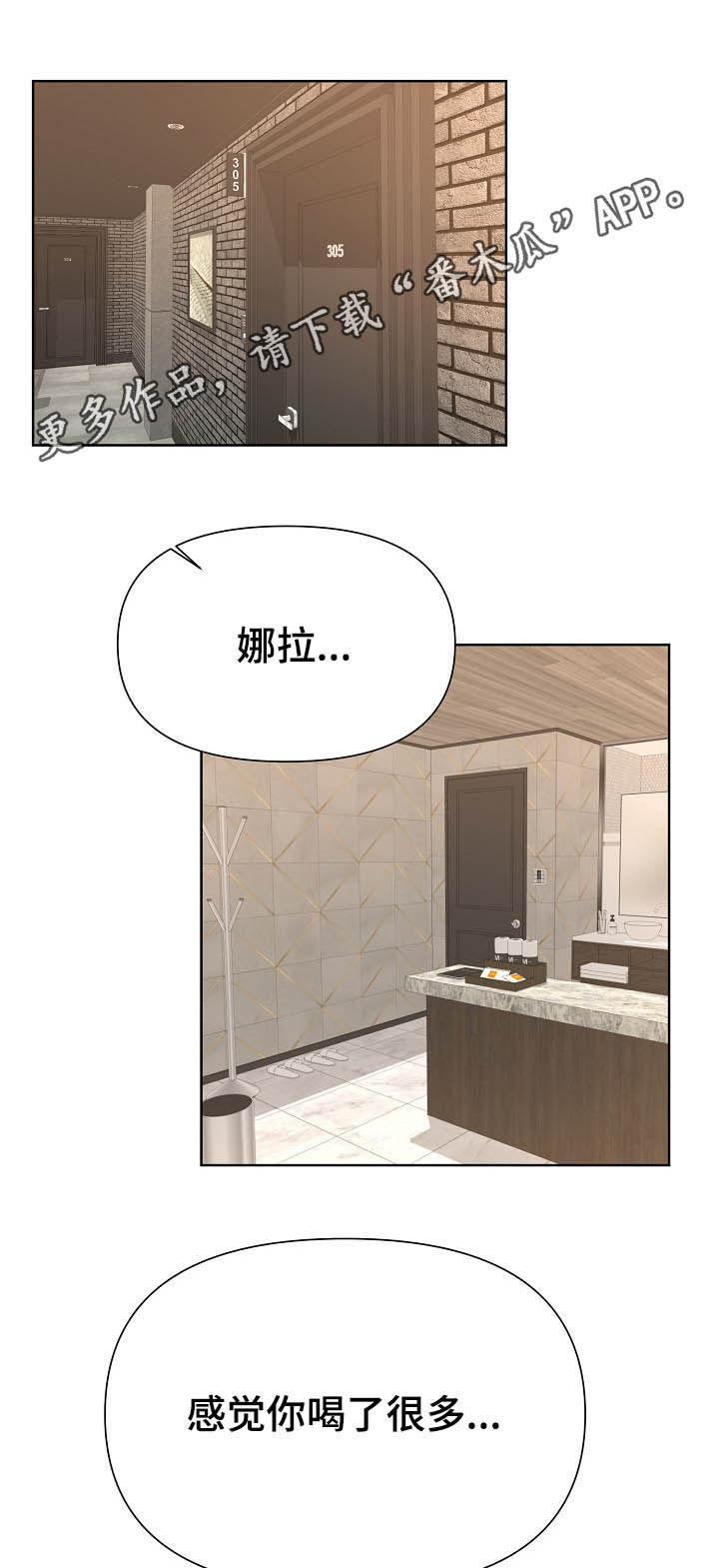 第26章：再帮我一次0