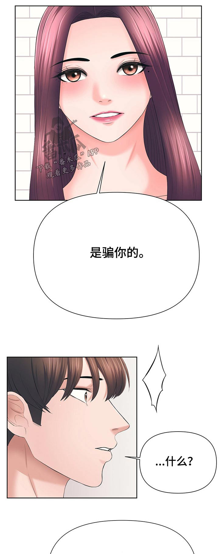 第61章：约法三章0