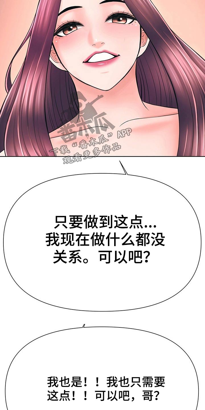 第70章：好好相处3