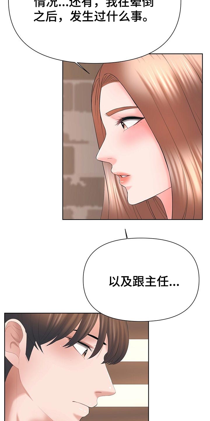 第57章：我准备放弃了2