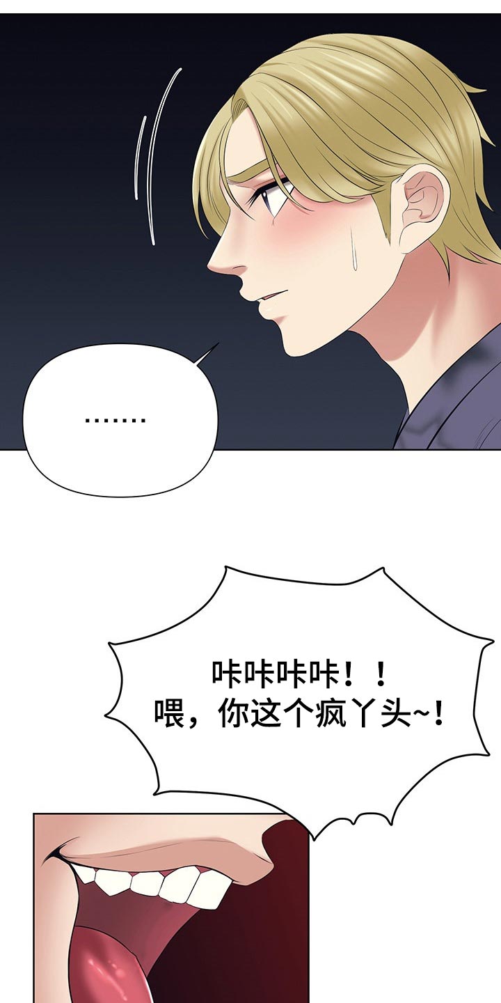 第44章：只要相信我就好了4