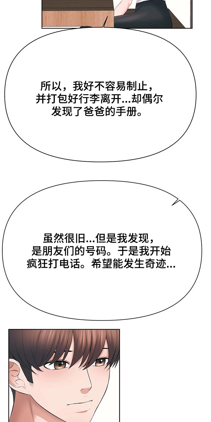 第61章：约法三章2