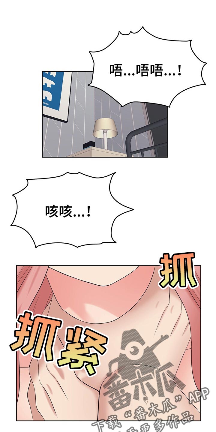 第44章：只要相信我就好了0