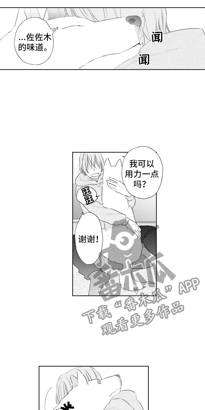 第7章：不好意思3