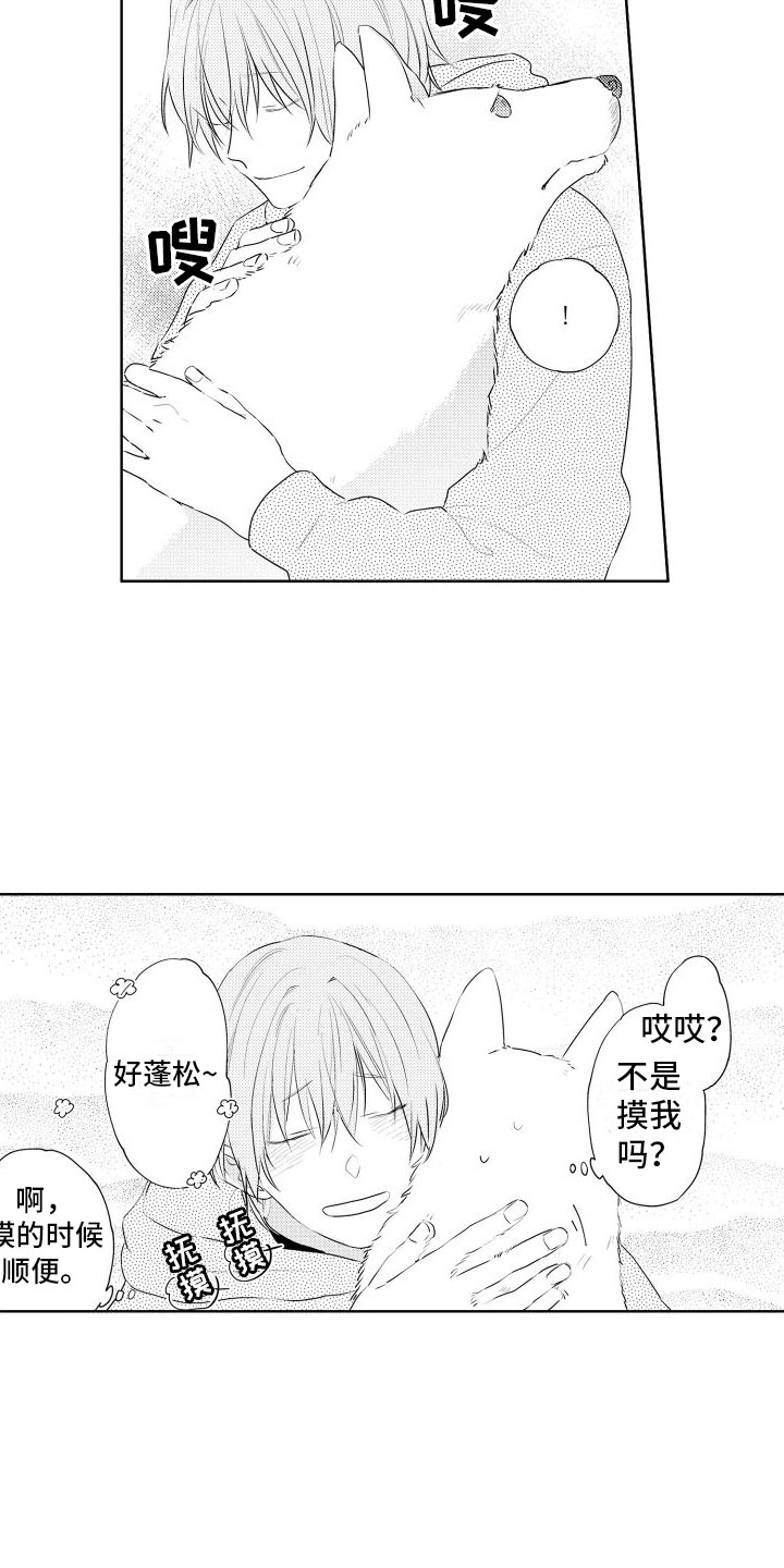 第7章：不好意思2