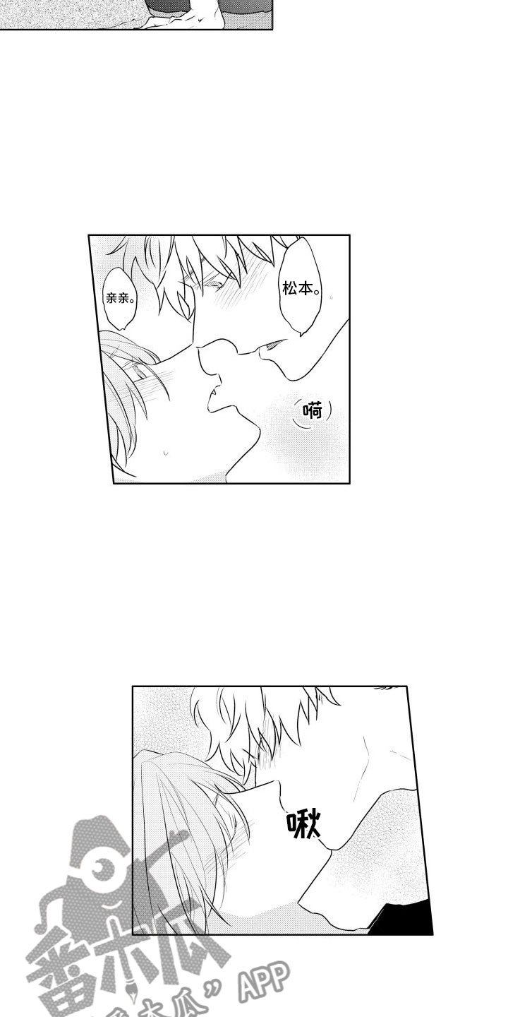 第29章：我也想【完】4