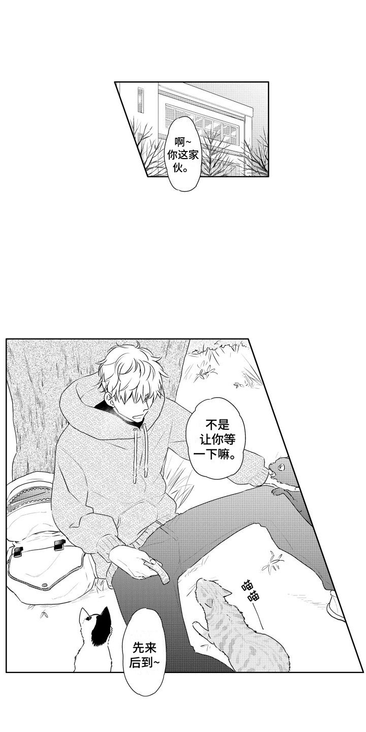 第1章：新来的0