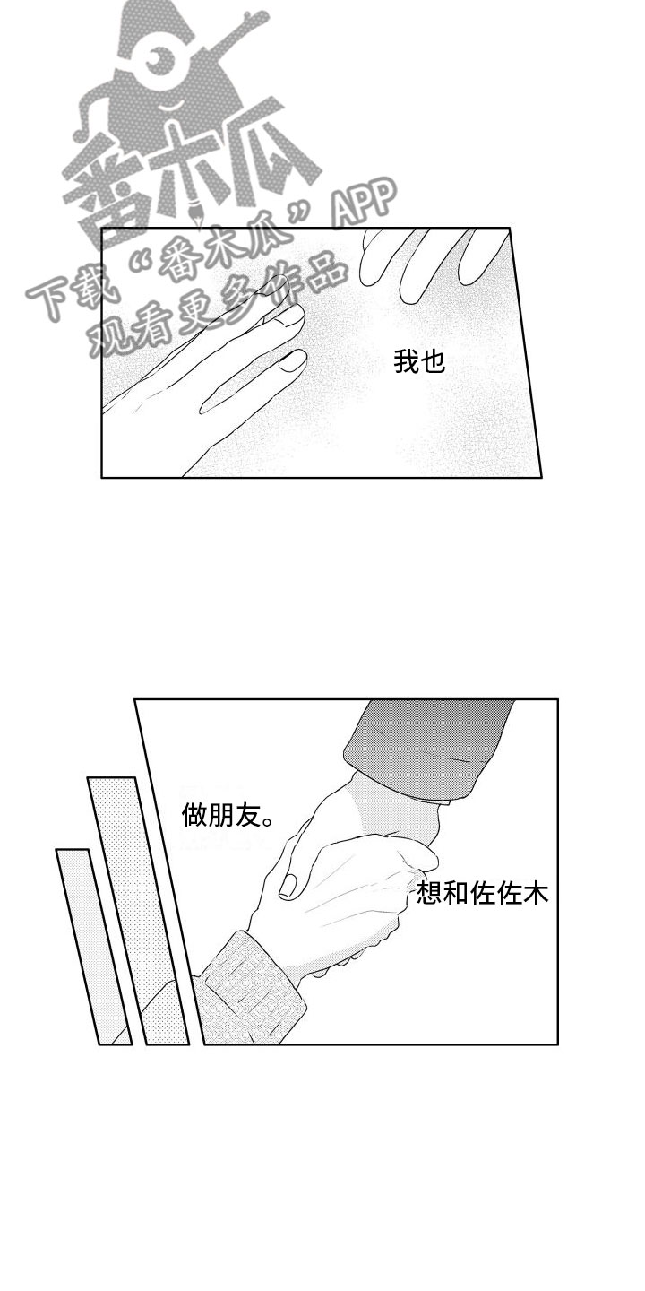 第14章：我也想4