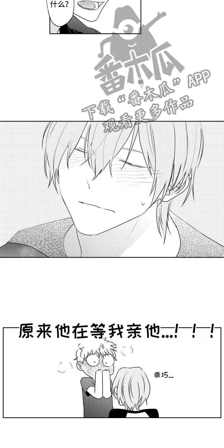 第22章：你愿意？1