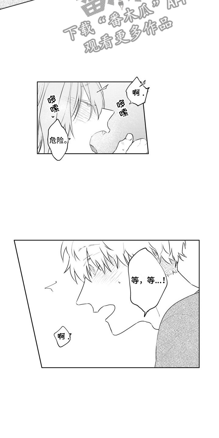 第27章：停不下来3