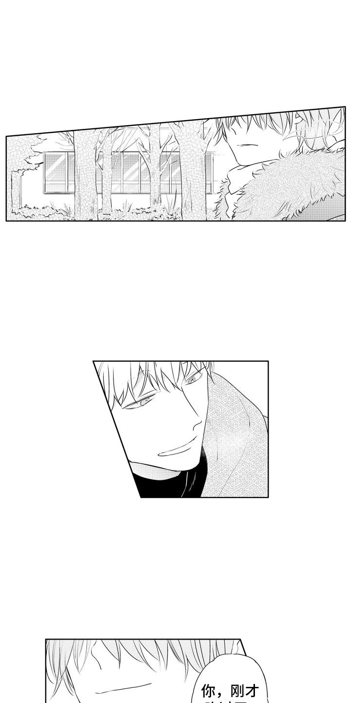 第1章：新来的1