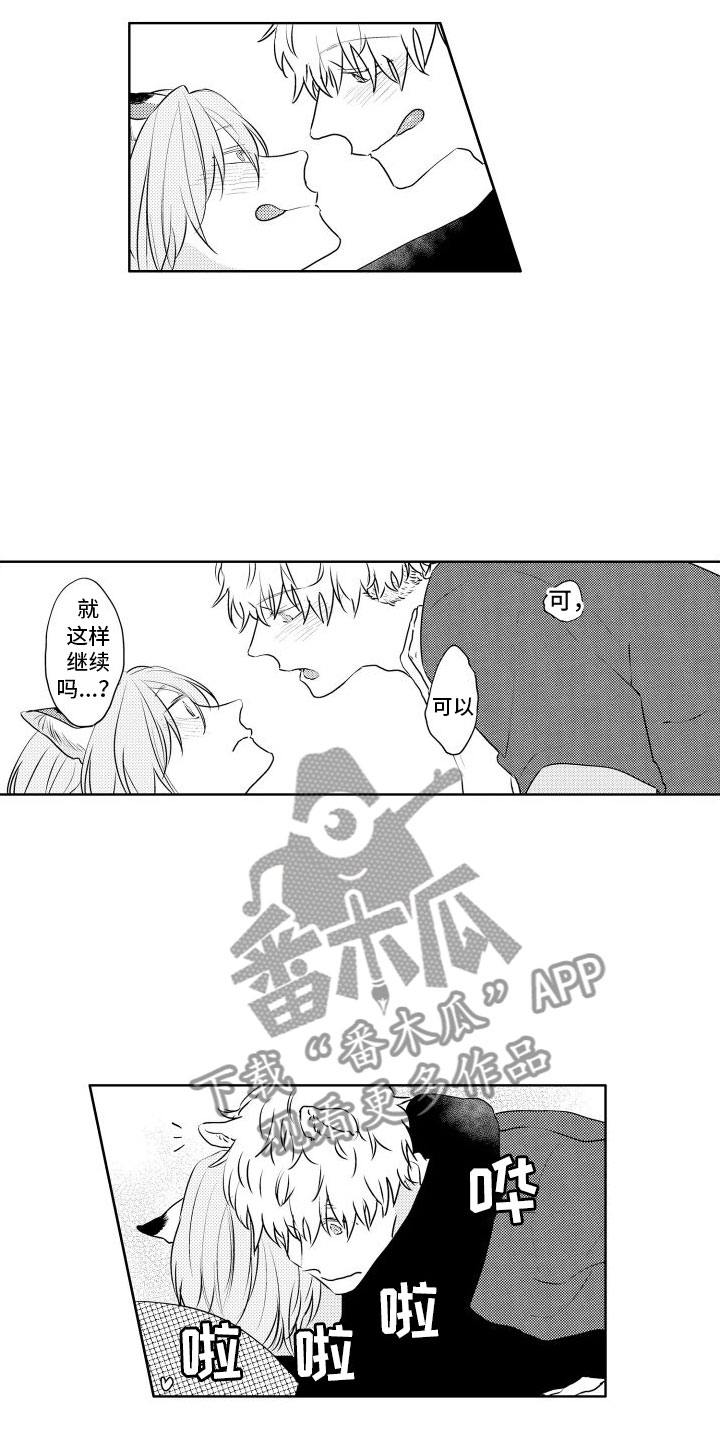 第29章：我也想【完】2