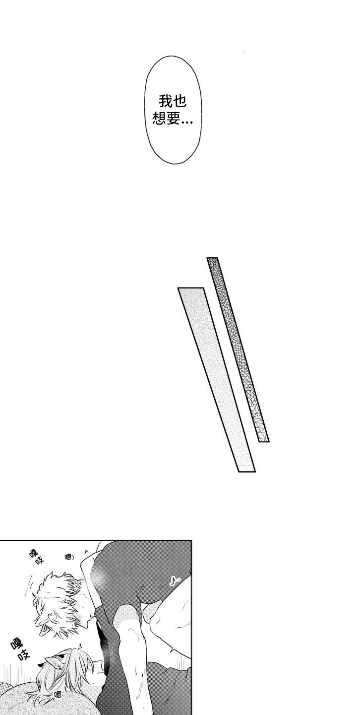 第29章：我也想【完】3