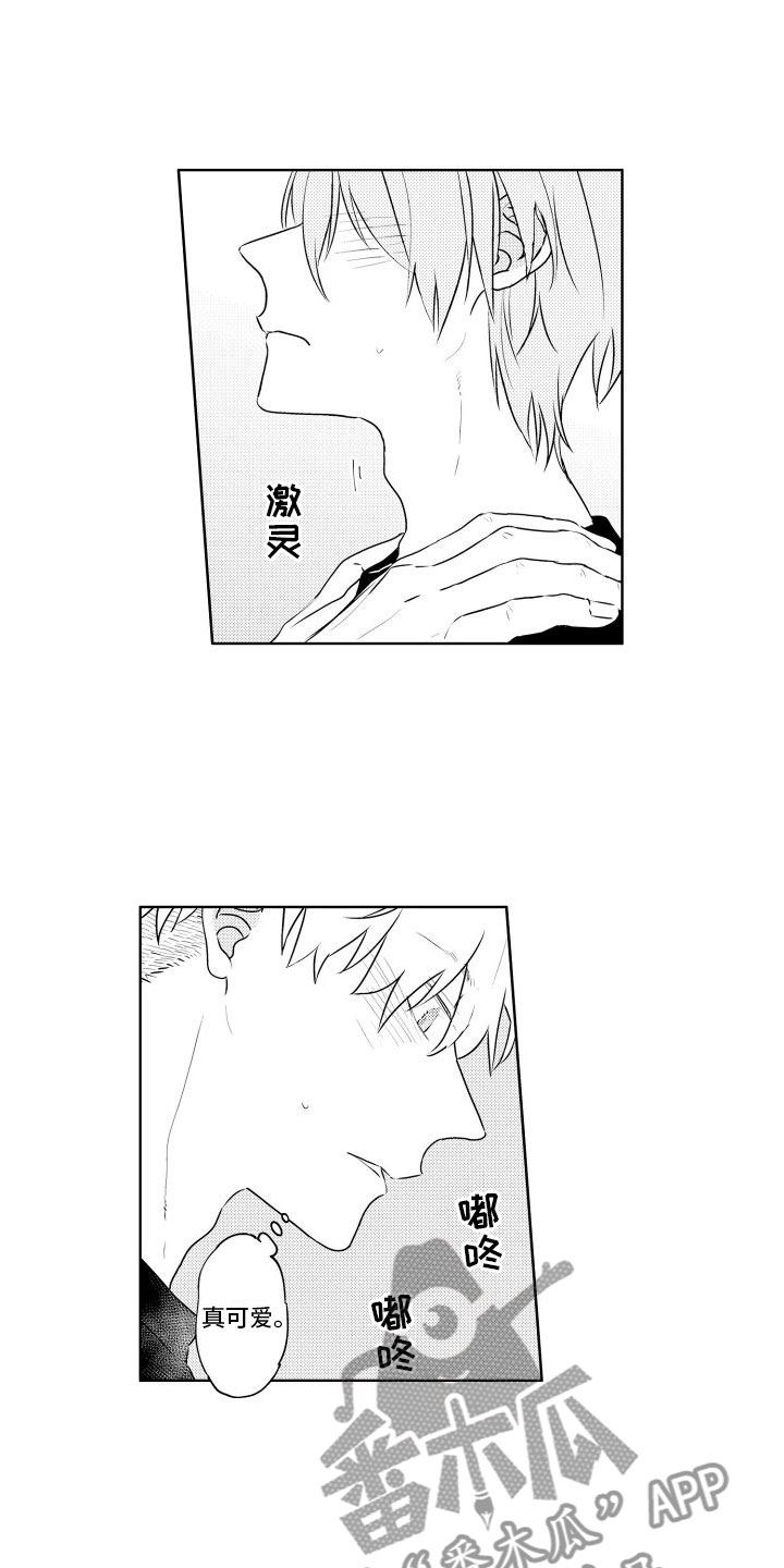 第22章：你愿意？2