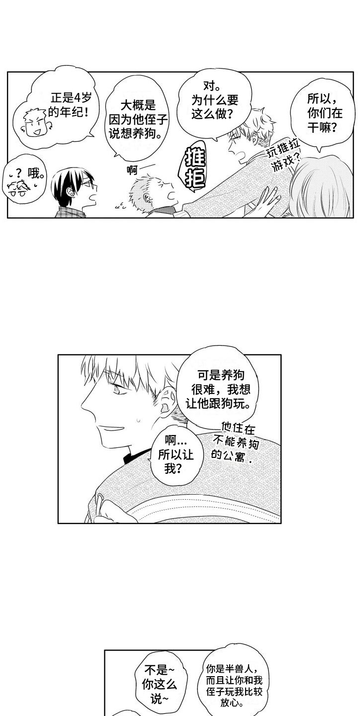 第2章：请多关照0