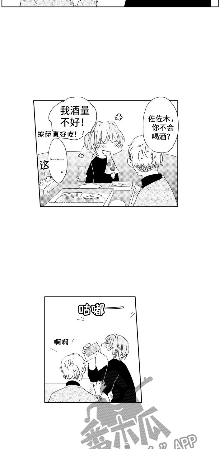 第5章：做朋友4