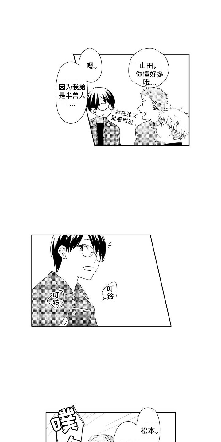 第2章：请多关照4