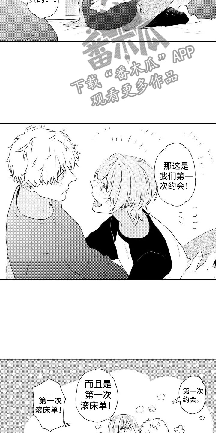 第23章：慢慢来3