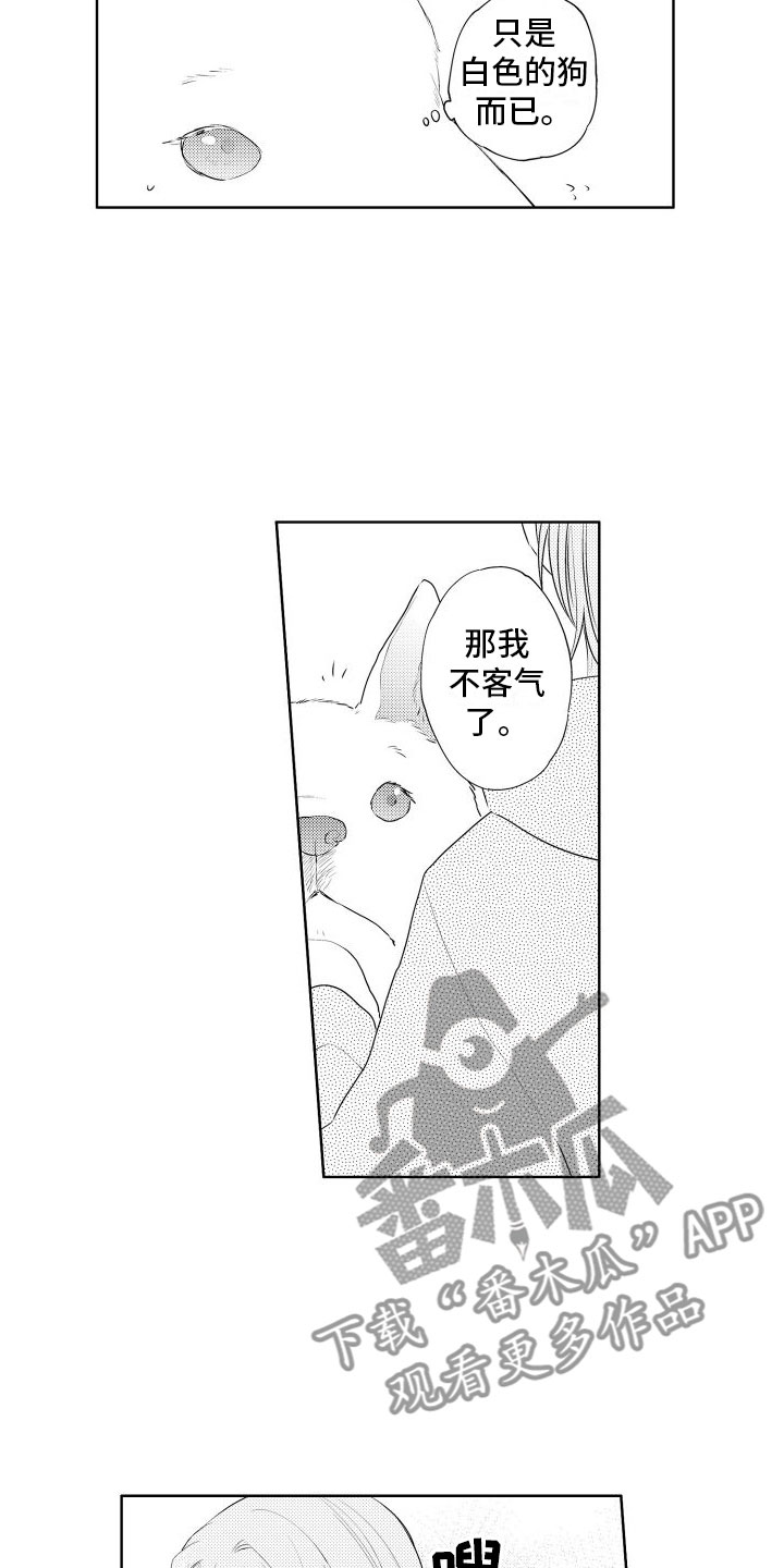 第7章：不好意思1