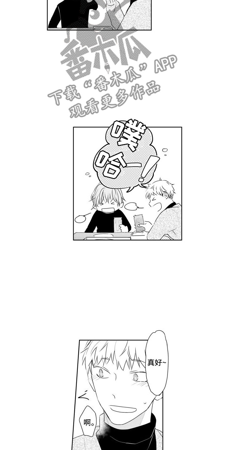 第5章：做朋友2