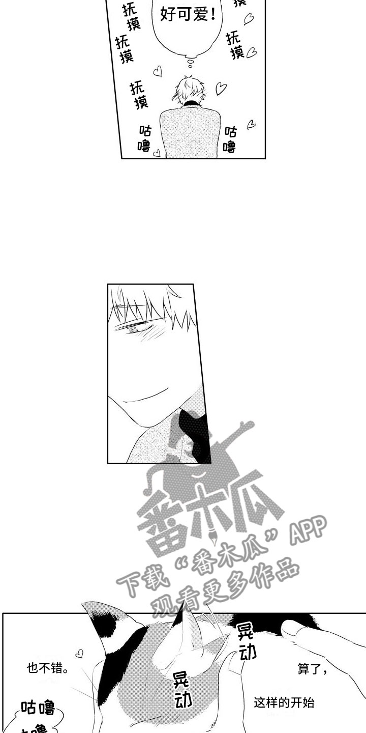 第6章：想看狗狗1