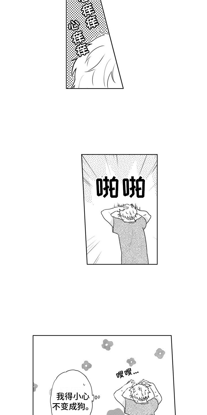 第25章：第一次4