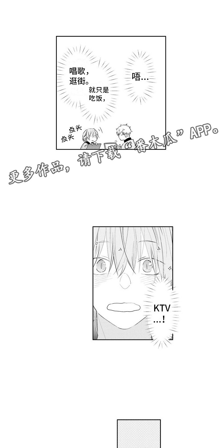 第9章：非常好玩0