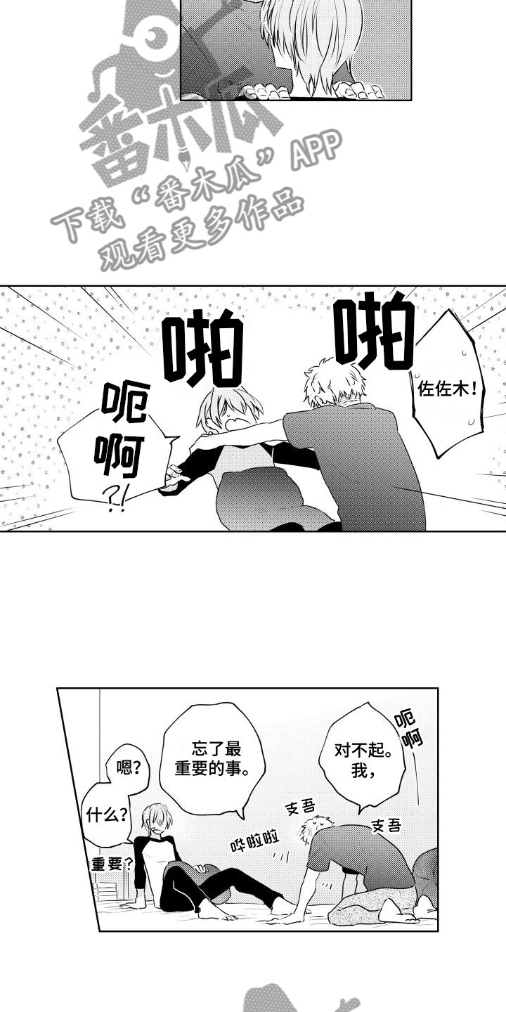 第22章：你愿意？4