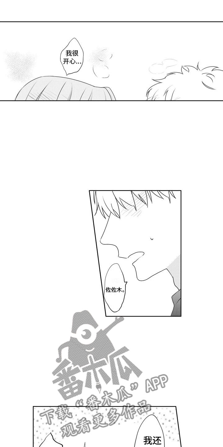 第20章：可以吗？3