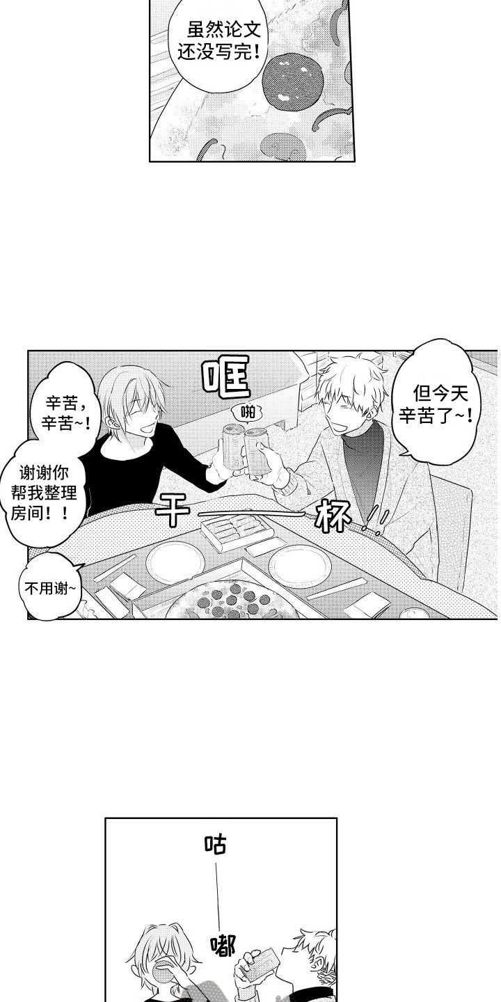 第5章：做朋友1