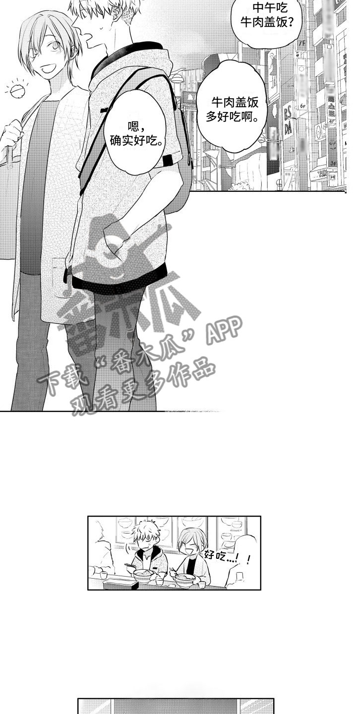 第24章：会努力的3