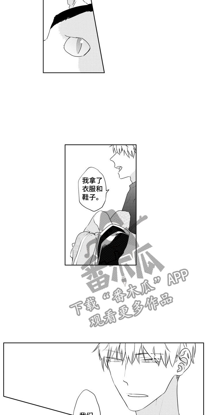 第18章：好好谈4