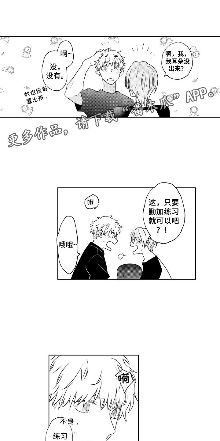 第22章：你愿意？0