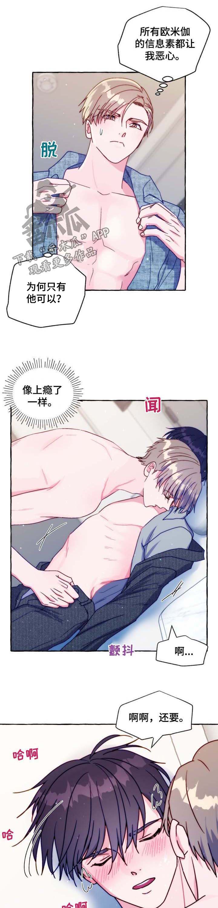 第41章：然后呢3