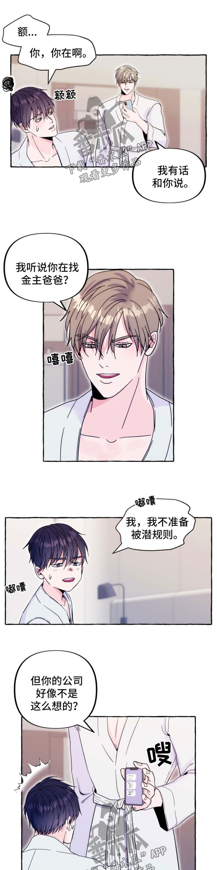 第57章：番外：答应4