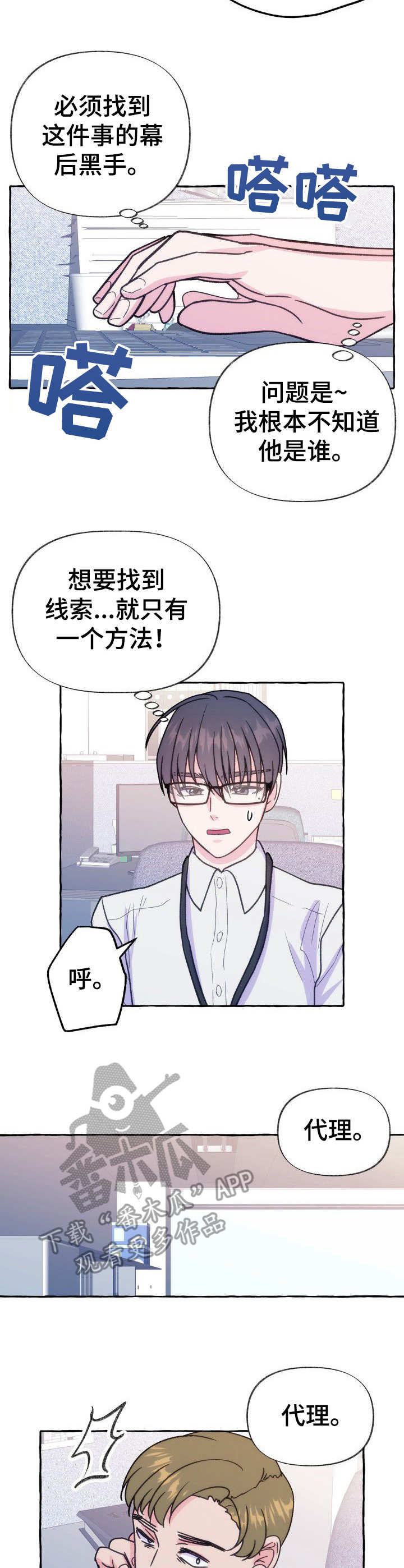 第14章：探口风1